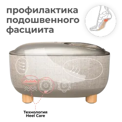Массажер для ног YAMAGUCHI Capsula бежевый