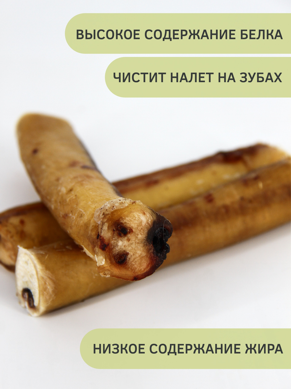 Бычий корень малый (прямой) — лакомство для собак, 240 грамм