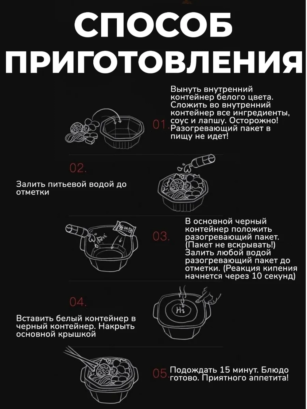 Саморазогревающаяся лапша "Говядина в Томатном соусе" 365 г