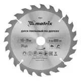 Пильный диск по дереву, 165 х 20 мм, 24 зуба, кольцо 16/20 Matrix Professional — фото 1