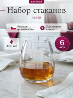 Набор стаканов "ANSER" 400 мл 6 шт