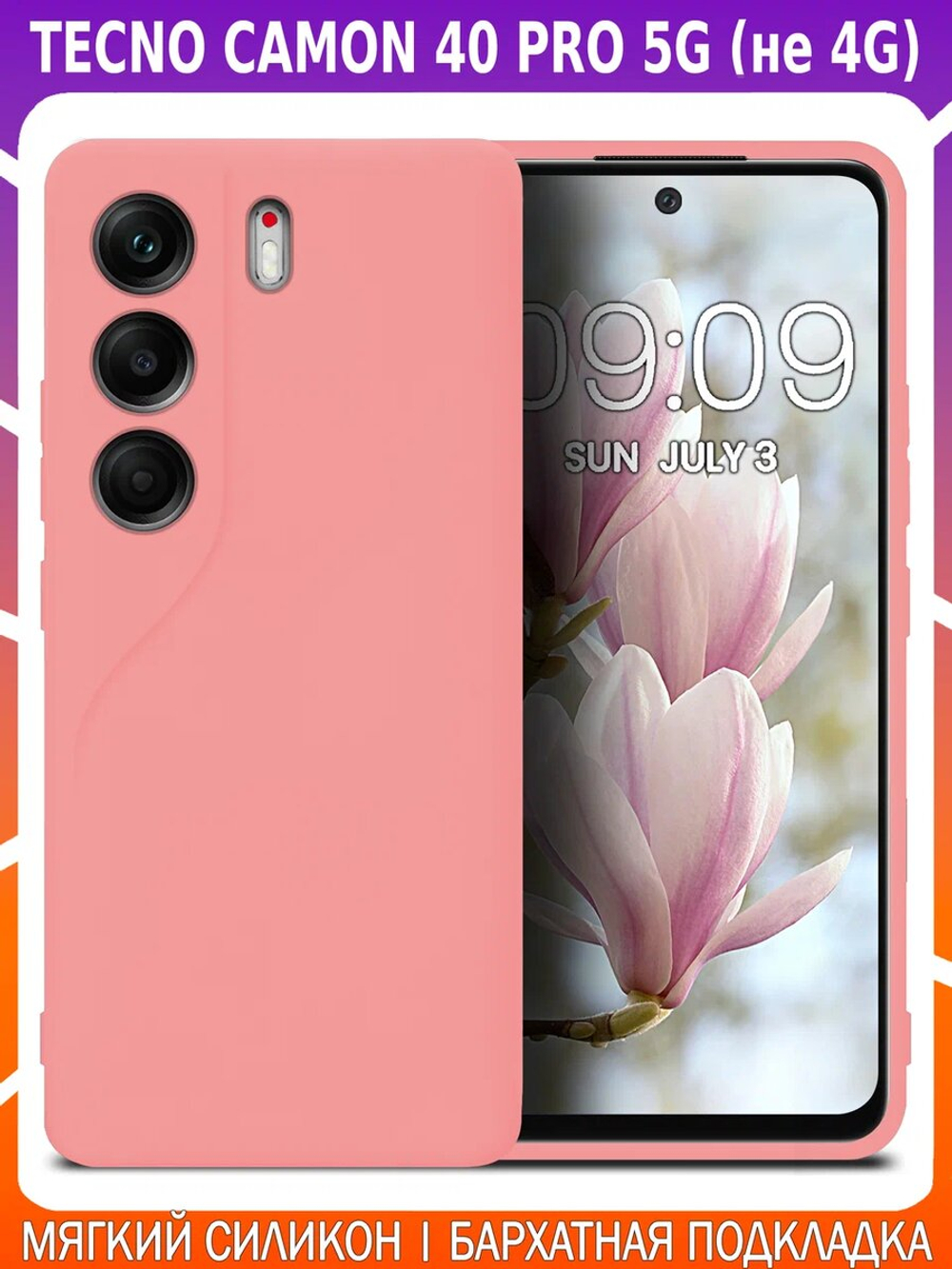 Мягкий Soft Touch чехол из силикона для TECNO CAMON 40 PRO 5G (не 4G) с бархатной подкладкой