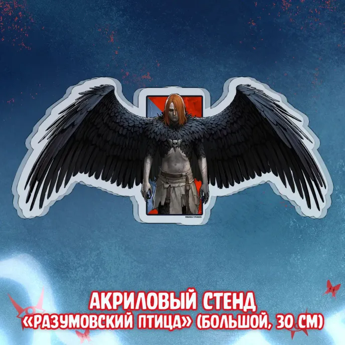 Чумной Доктор 2 Краудфандинг