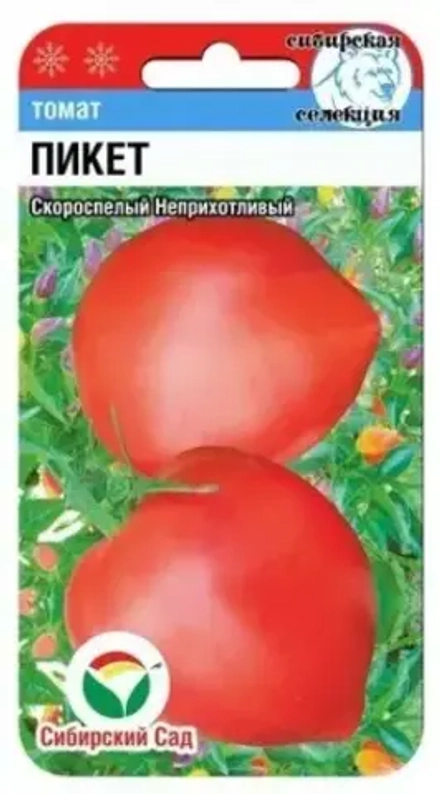 Томат Пикет 20шт (Сиб Сад)