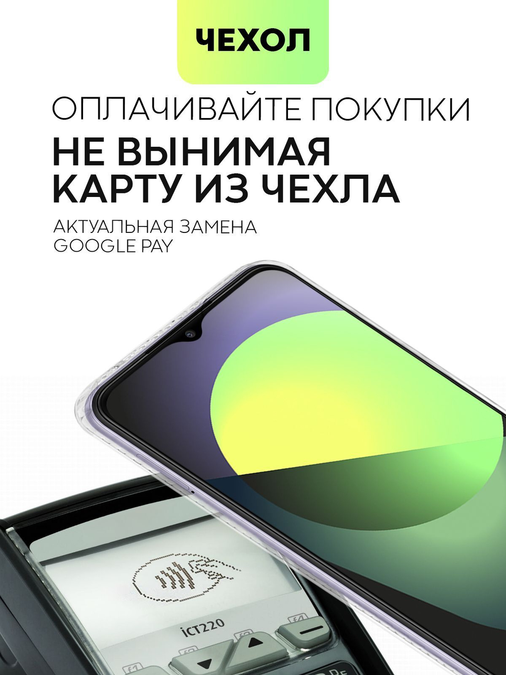 Чехол BROSCORP для Samsung Galaxy A22S 5G оптом (арт. SS-A22S(5G)-TPU-POCKET)