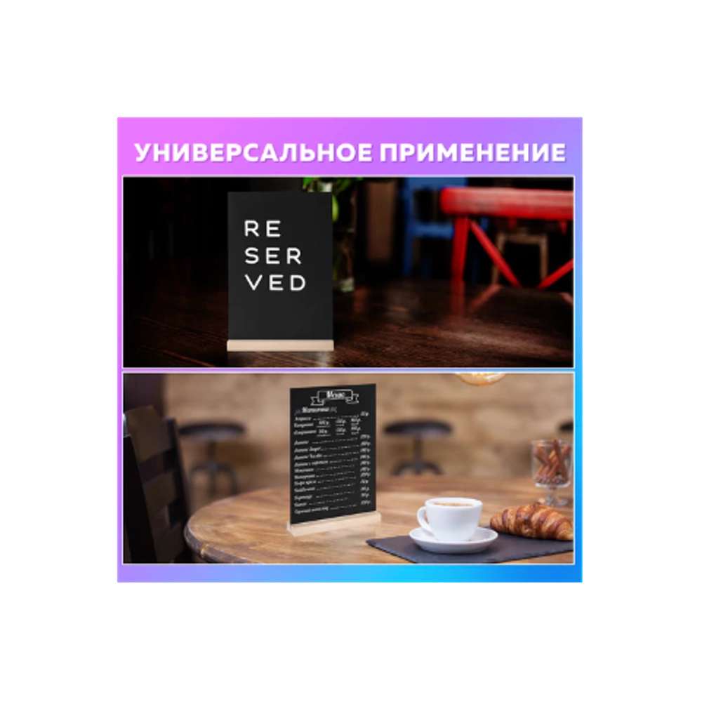 Табличка меловая настольная А4, вертикальная, на деревянной подставке, ПВХ, черная, BRAUBERG, 291298