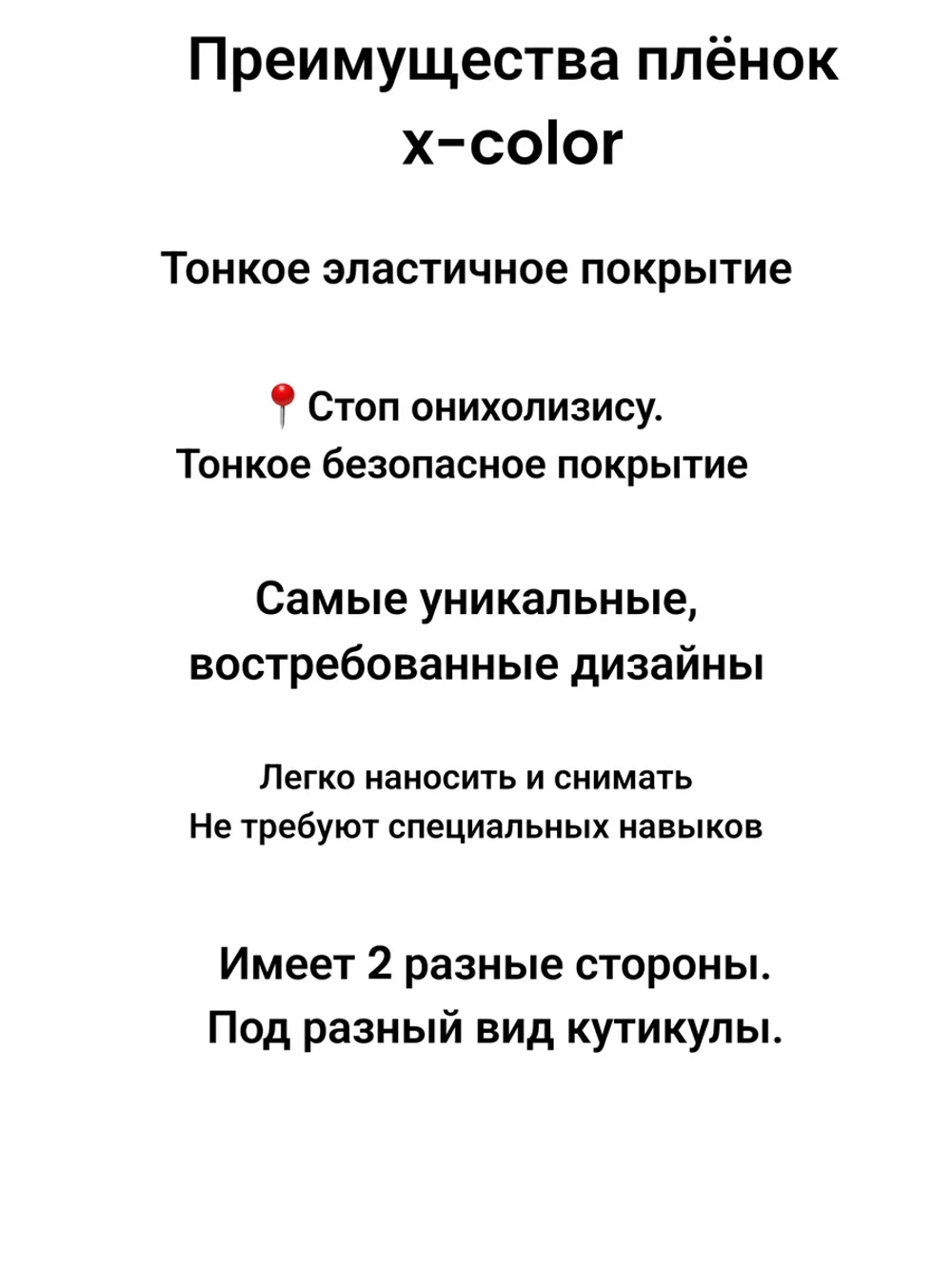 Пленки дизайн для педикюра для ногтей