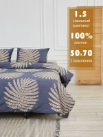 Постельное белье Кейптаун 1,5 сп. 50х70 перкаль 100% хлопок