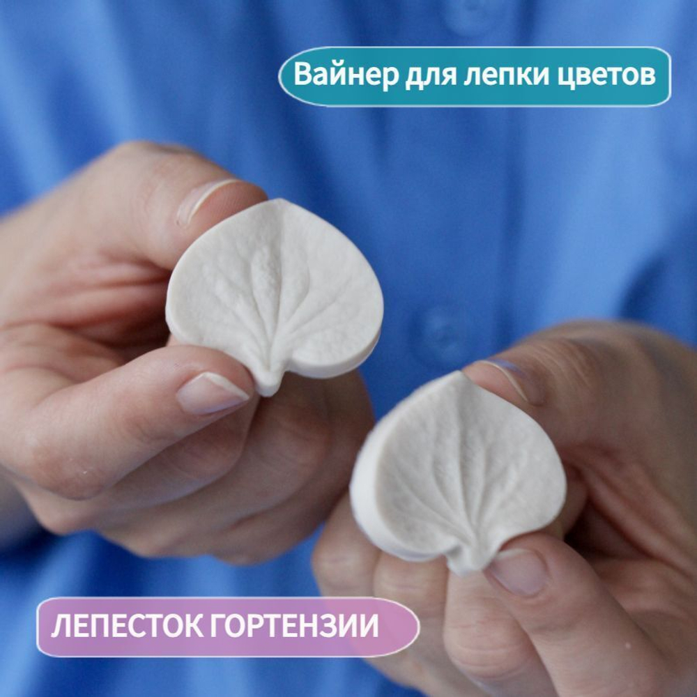 Вайнер лепесток Гортензии  (серый)