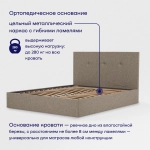 Кровать БайРелакс (рогожка, с ПМ)