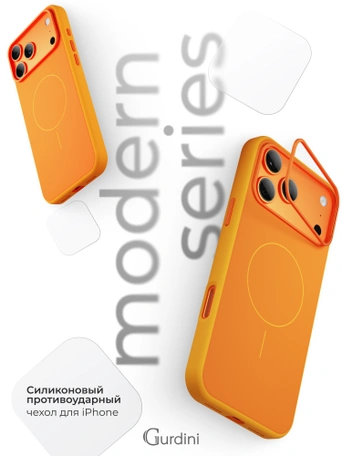 Чехол защитный для iPhone 17 Pro Max / 18 Pro Max 6.9" Gurdini Modern Case with aluminium stand Orange