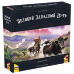 Великий Западный Путь. Аргентина