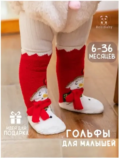 Новогодние носки гольфы для новорожденных малышей