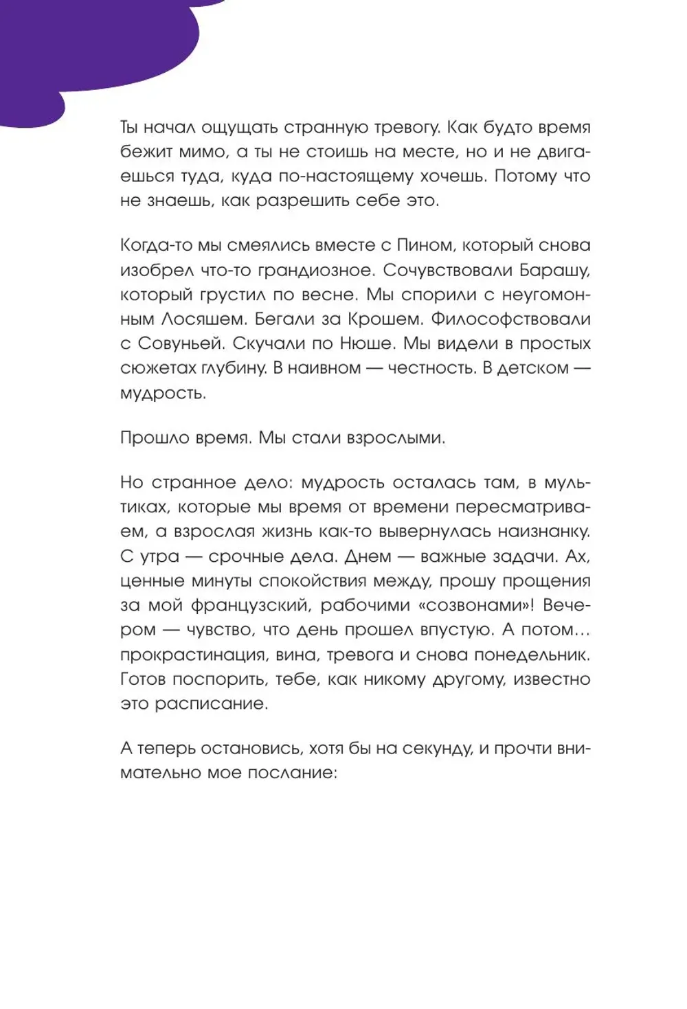 Книга Смешарики: Тебе нужна Кузинатра