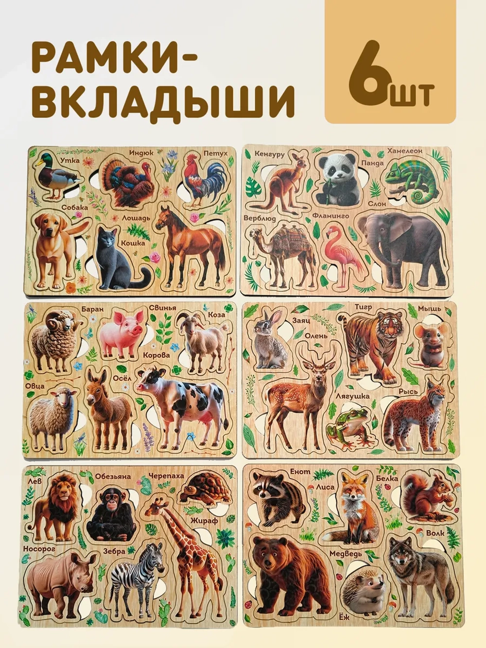 Магниты детские на холодильник развивающие набор 36 штук