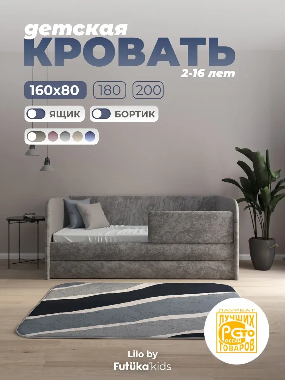 Диван - кровать Лило 160х80 см ткань Небби