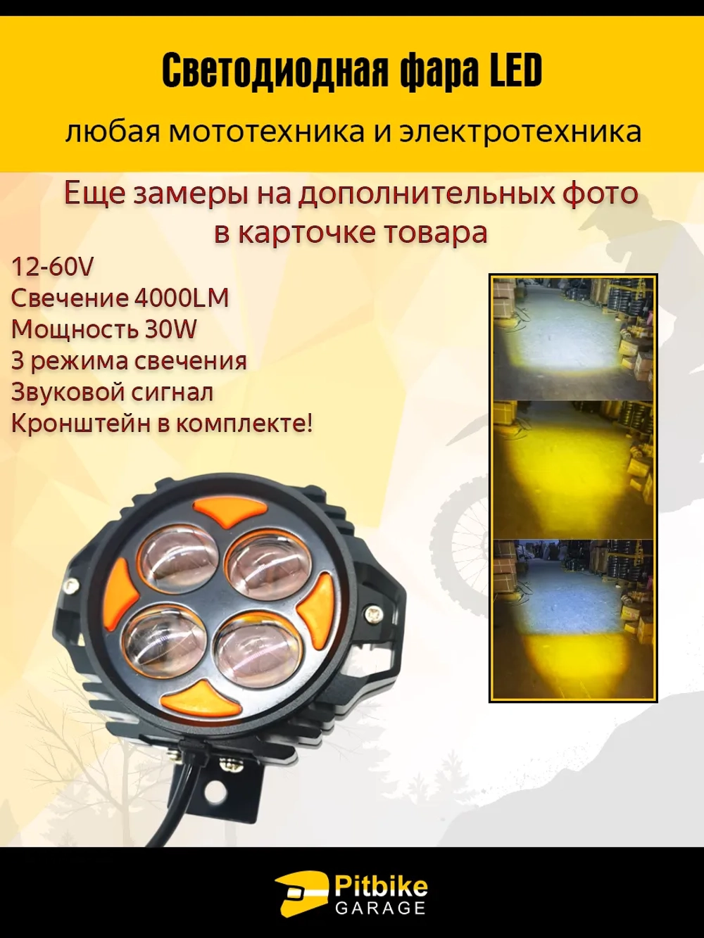 P+t Bt Kt Светодиодная фара передняя для электровелосипеда Монстр и питбайков