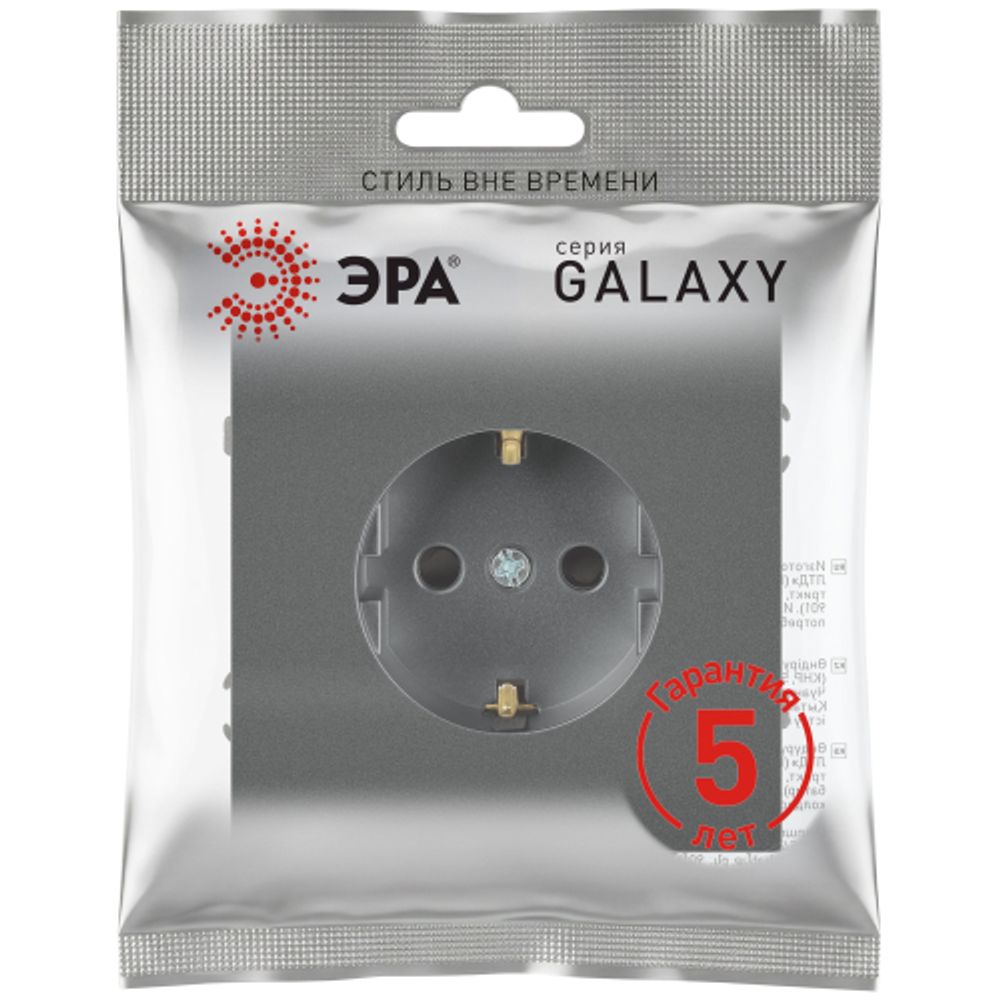Розетка ЭРА Galaxy 15-2101-06 c заземлением 2P+E Schuko 16А-250В IP20 графит | Эра Galaxy