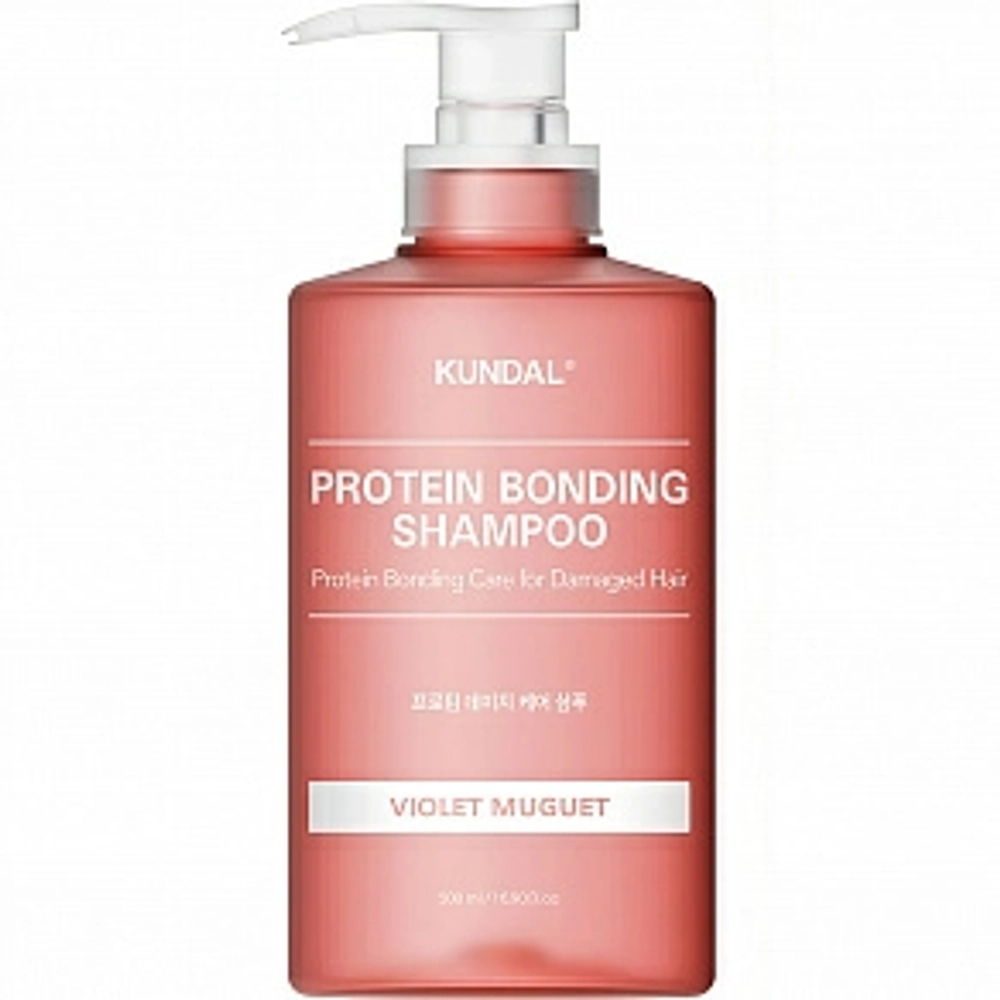 Kundal Protein Bonding Shampoo Violet Muguet  Шампунь для волос