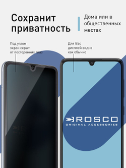 Стекло антишпион ROSCO для Samsung Galaxy A33 оптом (арт. SS-A33-FSP-GLASS-SPY)