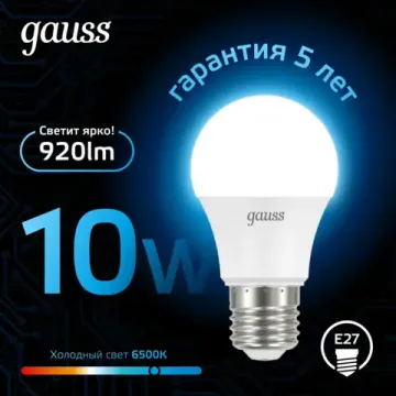 Лампа LED A60 10W E27 6500K 102502310 Gauss
