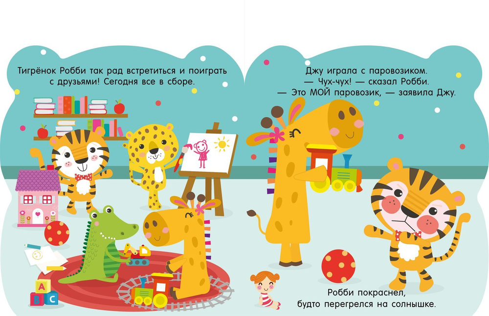 Мои первые эмоции. Я злюсь!