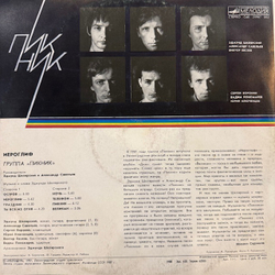 Виниловая пластинка Пикник – Иероглиф (Мелодия) LP
