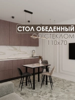 Обеденный стол "Чашка кофе 2" 110x70 см