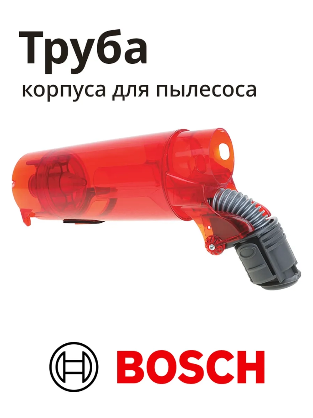 Труба 00665281