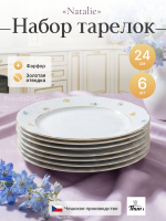 Набор обеденных тарелок "Natalie" Мелкие цветы 24 см 6 шт