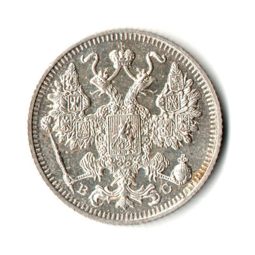 15 копеек 1914 год - СПБ - ВС
