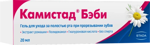 Камистад Бэби 20,0 гель