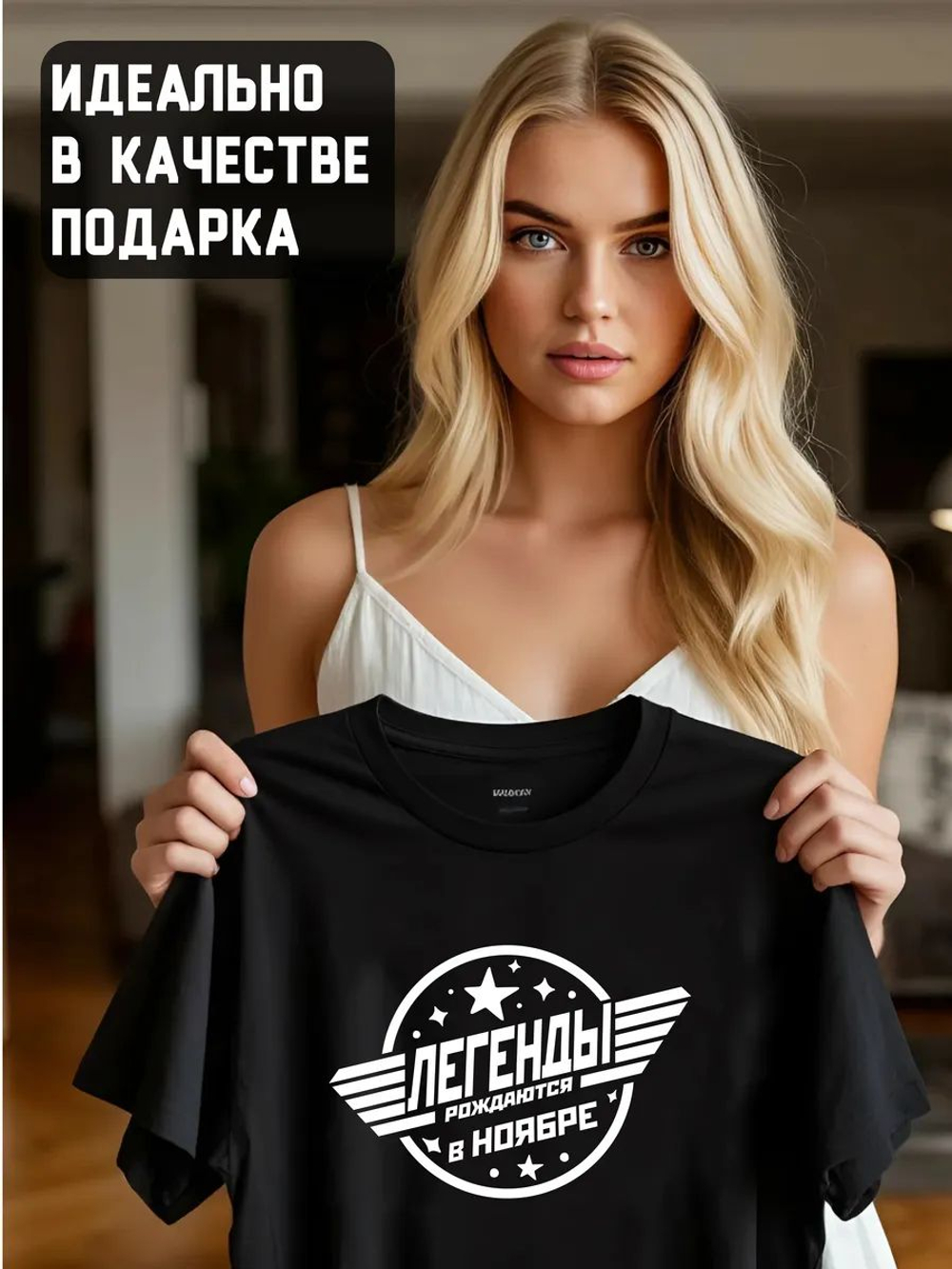 Футболка Легенды рождаются в июле