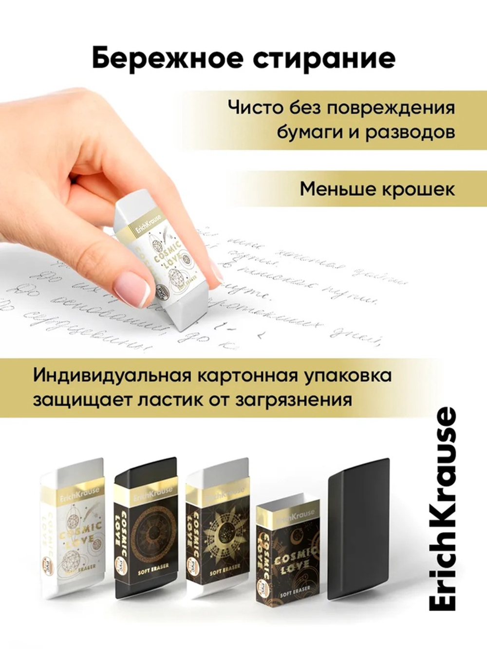 Ластик ErichKrause Magic Sky, мягкий