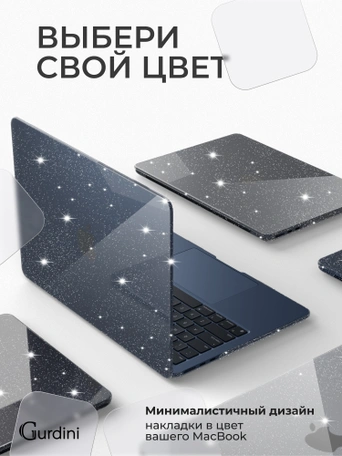 Чехол пластиковый Gurdini для Macbook Air 15" 2023 (A2941) Star Case прозрачный