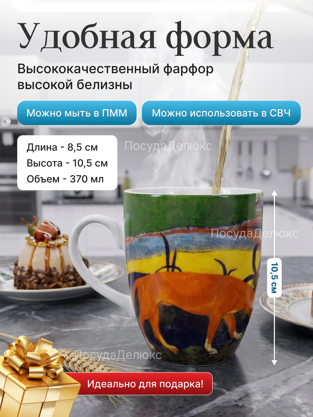 Кружка "EVA" Женщины с собакой 370 мл