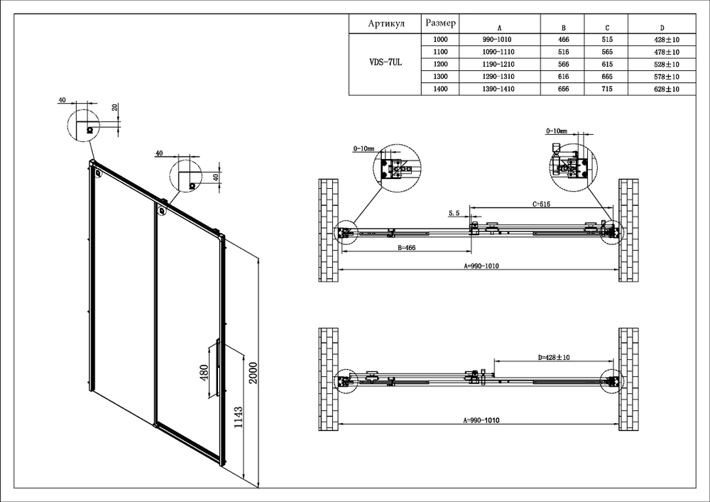 Душевая дверь Vincea Ультима (Ultima) VDS-7UL140CLG, 1400, брашированное золото, стекло прозрачное