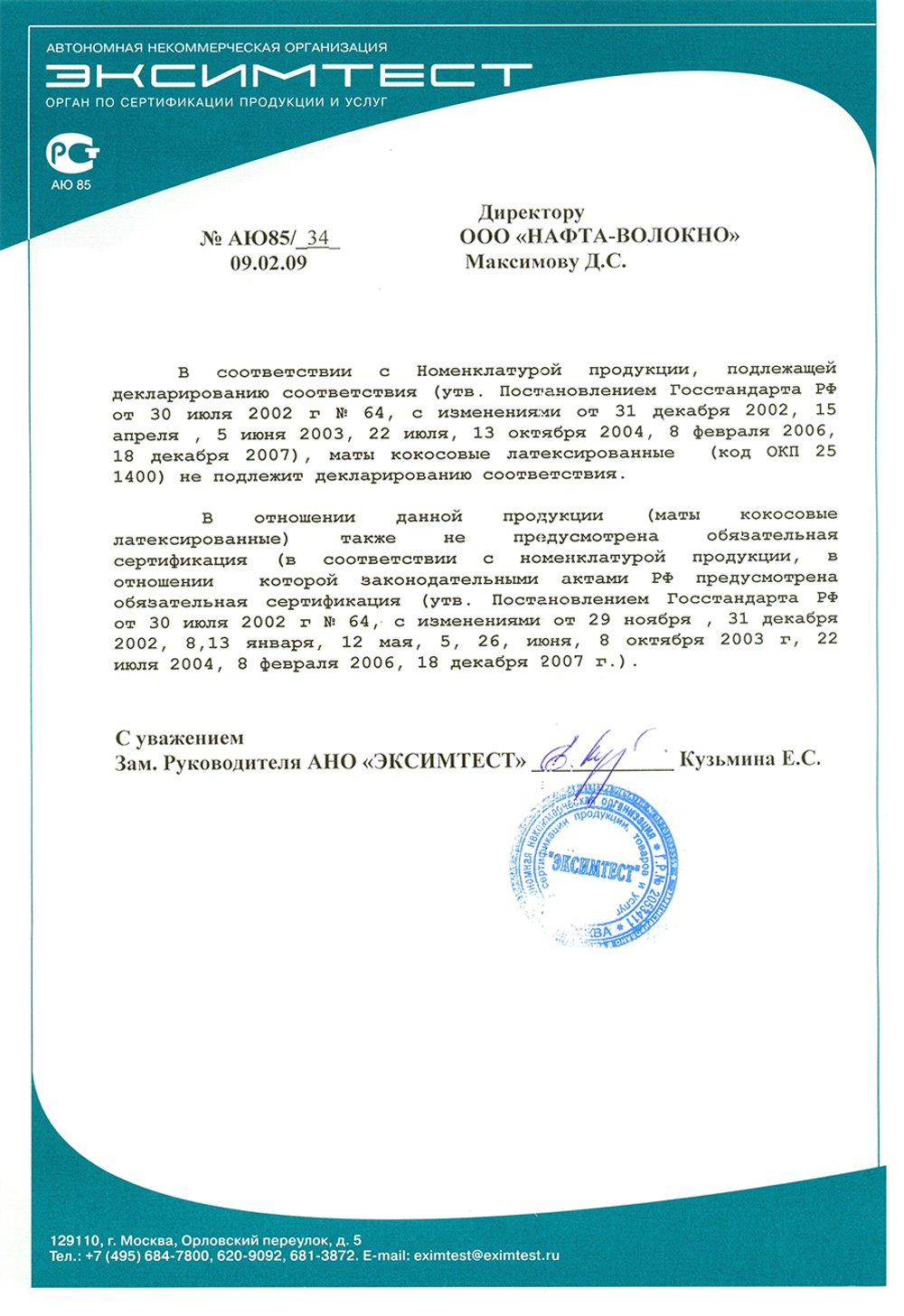 Беспружинный матраc Dimax Практик Медиум Лайт