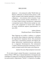 О меланхолии и депрессии
