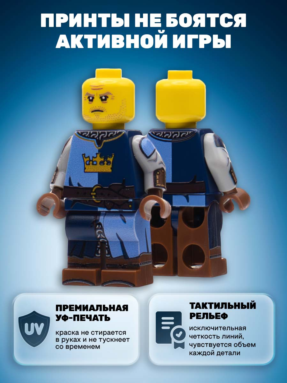 Рыцарь короны