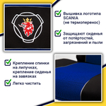 Чехлы SCANIA: 6 серия 2 высоких сиденья (полиэфир, черный, синяя вставка)