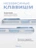 Чехол накладка iPhone 16 Pro 6.3" Gurdini Ocean Case (2) Transparent синий
