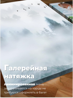 Картина Утро над лесом модульная 50x70см 3шт.