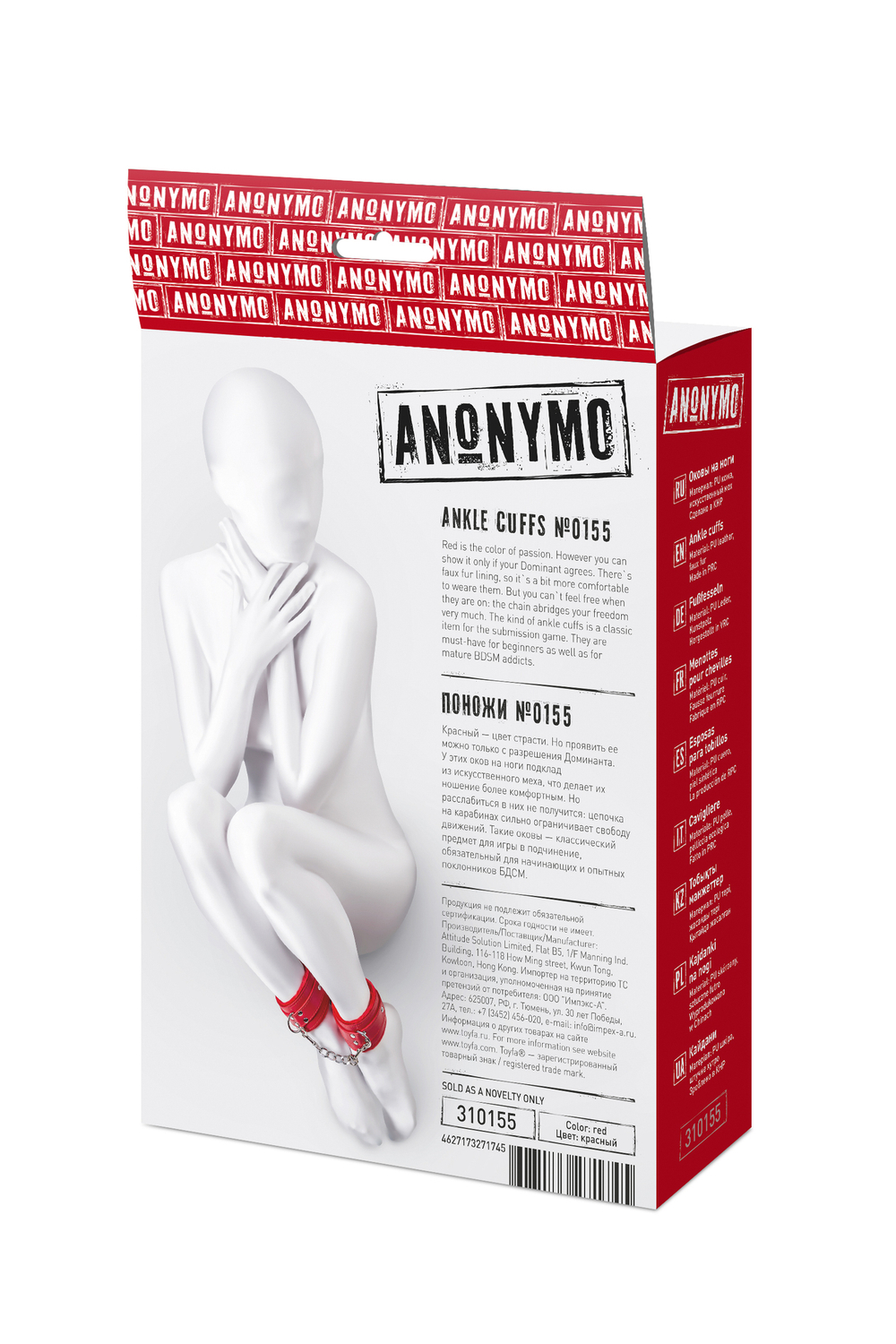 Поножи Anonymo, красные