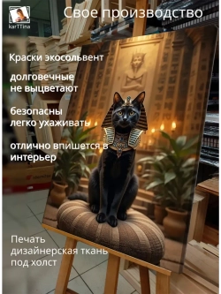 Картина "Царица с кошкой", галерейная 30х40см 1шт.