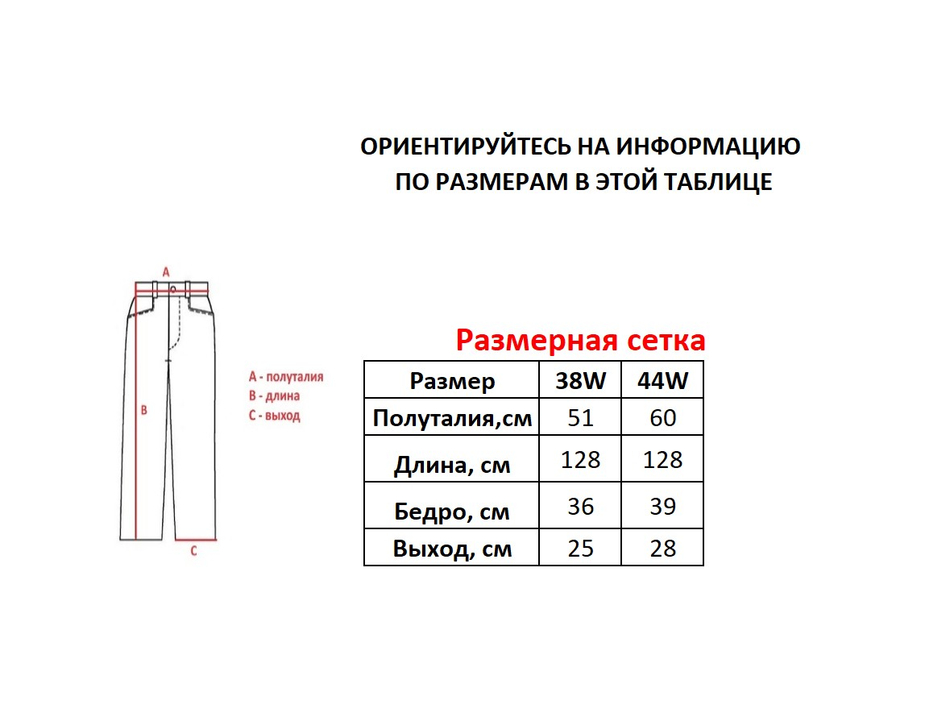 Джинсы M+FG