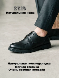 Туфли лоферы из натуральной кожи