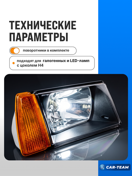Фары ВАЗ 2108, 2109, 21099 передние с черной маской и гладким стеклом (желтые поворотники)