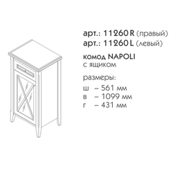 11260L НАПОЛИ комод левый