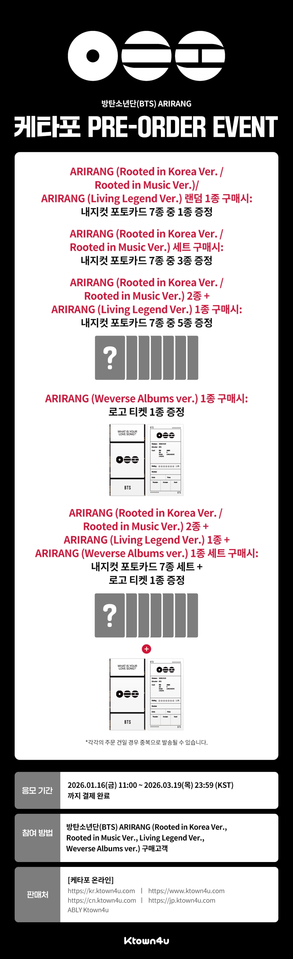 Альбом BTS - [ARIRANG] (Weverse Albums ver.)